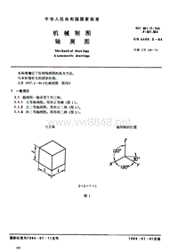 GB-T 4458.3-1984 机械制图_轴测图