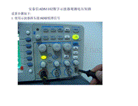 数字示波器观测后级短路