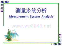 2012__MSA教材最新版 - ISO16949-2008质量管理体系培训资料 