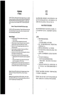 质量控制资料 - FMEA 2008 第四版 中英文版