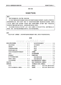 昌河北斗星电路图