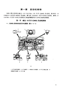 欧宝汽车电路图