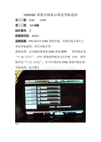 长安福特福新福翼虎 C520(2.0AT)-SYNC系统升级显示屏没导航选项