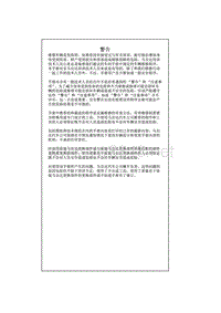 2011一汽马自达8电路图