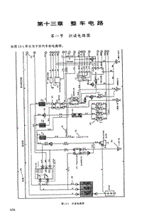 威驰电路图 书