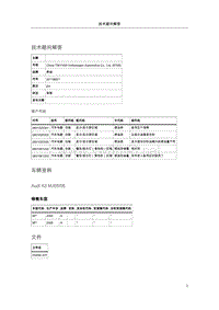 104393-油箱现实在打开了点火装置后保持在空的位置上并且加油警告灯将同时亮起