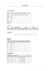 113971-导航MMIHigh在短暂停止后偶尔记录请检查导航-DVD这个故障