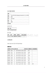 102323-冷起动几秒后发动机将会发出噪音V65V3.0l