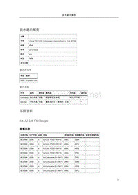 108922-2.0lFSI无涡轮增压废气警告灯（MIL）发光或闪烁