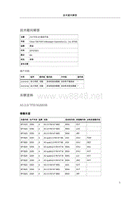 107094-2.0lTFSIA3-起动不良