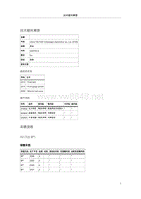 106272-A38P从燃料槽中发出咯吱咯吱的声音