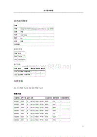 106274-从燃料槽中发出啪哒声