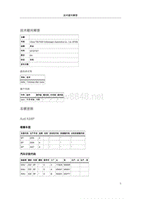 115299-车外后视镜的折叠功能失效