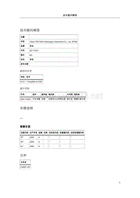 101408-扬声器临时无声音（标准放大器）