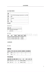 113979-A8座椅框架在负荷变化时发出嘎吱嘎吱的噪音