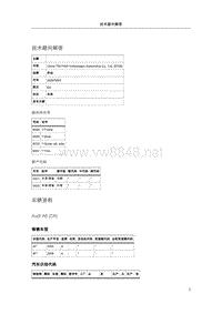 105360-滑动天窗卡死无法完全打开