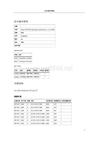 106271-在打开油箱盖时可以听到破擦音