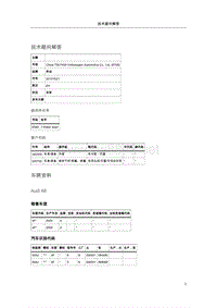 104625-在A柱和B柱间的上部范围内或在车内后视镜范围内有水进入