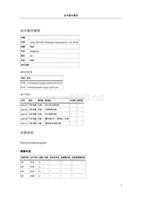 113995-照明装置信号装置刮水装置有功能故障