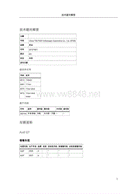 115298-Q7前或后滑动天窗盖板和或前部电动遮阳卷帘对开关操作没有作出反应