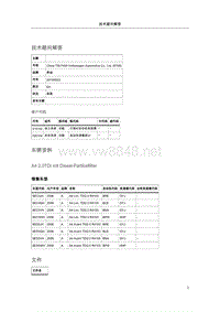 109216-A4multitronic匀速行驶或加速时发动机转速保持在大约1500转