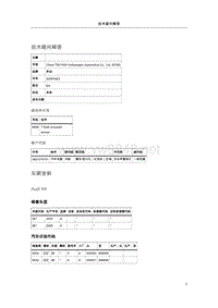 104418-安全带警报灯在副驾驶员座椅未占用的情况下也亮起即便无物件放置在副驾驶员座椅上