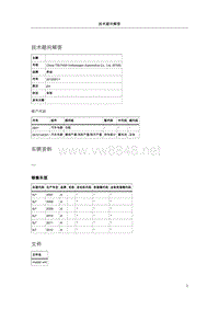 113993-只有在点火开关接通的情况下插在插座点烟器上的附加用电器才能工作