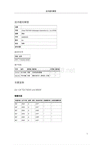 114182-发动机偶尔冷起动性能差以及起动后短时运行不平稳