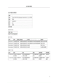 110635-MMI地址簿的内容不存在或MMI地址簿为空