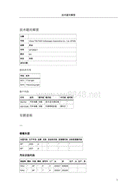 115303-驾驶员信息系统上显示倒车灯失效或者倒车灯偶尔不工作