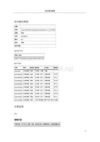 113994-所有玻璃升降器和滑动天窗偶尔都会出现不工作的情况