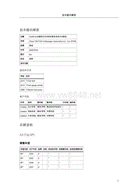 113978-从油箱附近传来咯吱噪音或者尖叫噪音