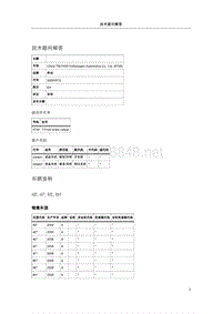 104424-前部制动器发出啪嗒啪嗒声敲击声