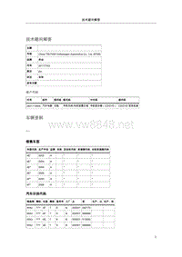 101407-在短暂停顿并且点火装置关闭时（比如加油停车）在重新起动汽车后并打开导航系统时出现提示请检查导航DVD仅MMIHigh