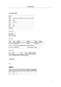 105580-A64F客户无法将汽车加满油