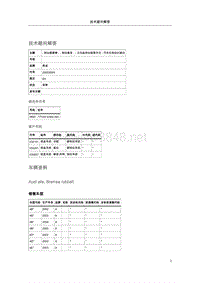 108712-制动器摩擦-制动噪音-方向盘转动摇摆并且-汽车在制动时振动