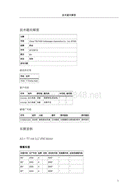 114000-3.2lA3TT发动机自检指示灯亮起并有17755和17748这两个故障记录