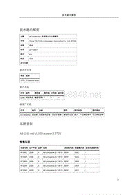 106531-A6multitronic-变速箱内传出嘎嘎声