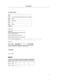 113989-A31.6FSI发动机发动机电子系统警报灯亮起