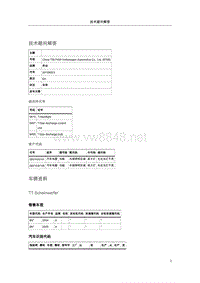 115302-TT左或右氙灯失效（静态的或偶发的）