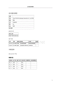 114395-A4A62.0l4VTDI在冷起动后发动机短时运行的非常不稳