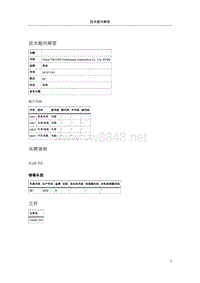 105514-在关闭带有太阳能盖板的滑动天窗时ESPABS指示灯亮起