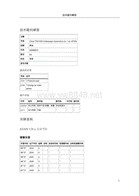 102320-充气压力行程在插头连接上稍微有些漏油（渗漏）-重点在充气冷却装置的输入或输出部分