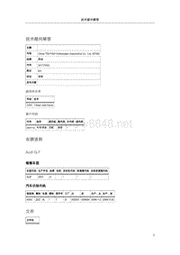 102319-Q7座椅纵向调节装置在方便进车功能操作时卡住（第2排左边23个座椅）