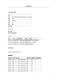 102322-离合器猛拉尤其是在潮湿天气和较长停转时间后