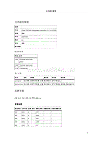 108927-加油接管上火油泵喷嘴发动机的气缸盖罩的密封件上出现油泄露