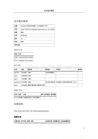 105519-AudiA6Q7带自动变速箱点火钥匙拔不下来