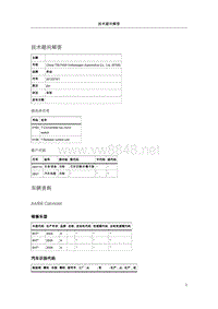 110659-翻转开关在打开过程中中断