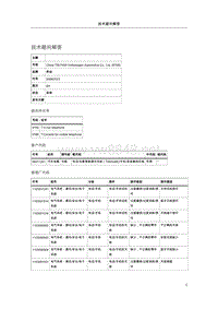 107534-电话固定电话机的蓝牙连接问题