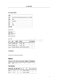 115301-前部遮阳卷帘的锁止钩可能断了